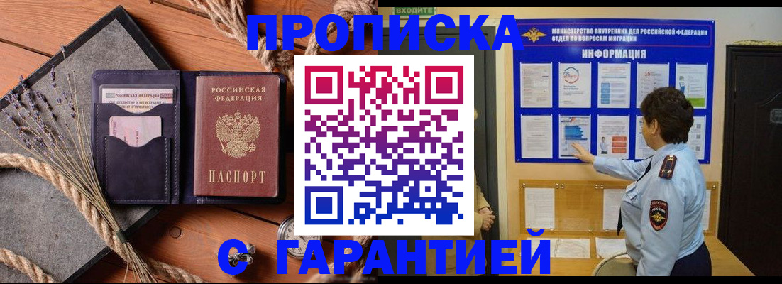 временная регистрация в Адыгее