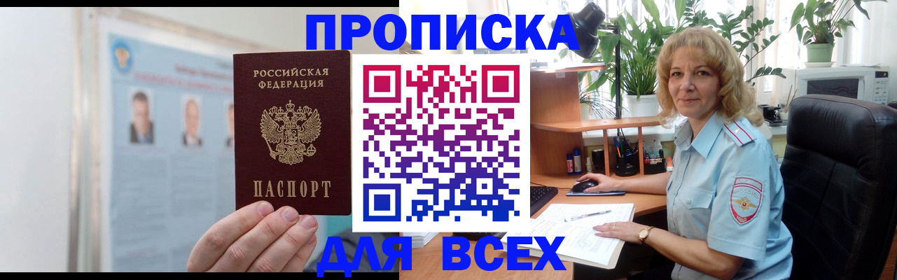временная регистрация поиск в Адыгее